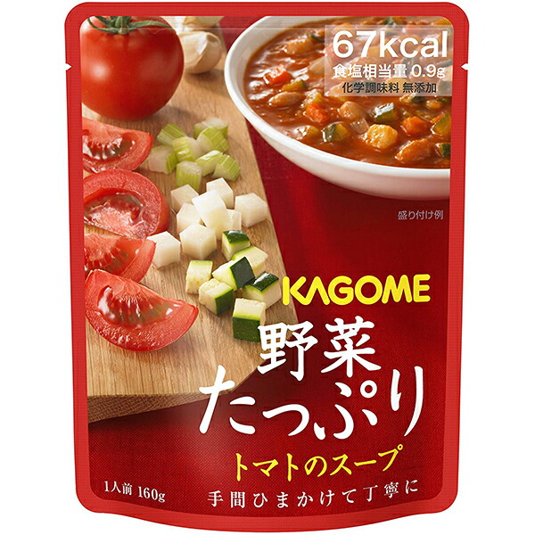 【本日ポイント4倍相当】【送料無料】【お任せおまけ付き♪】 カゴメ株式会社 　カゴメ 野菜たっぷり トマトのスープ 160g×30個入 ＜化学調味料無添加＞ (商品発送に6-10日程) (キャンセル不可) 【北海道・沖縄は別途送料必要】【△】