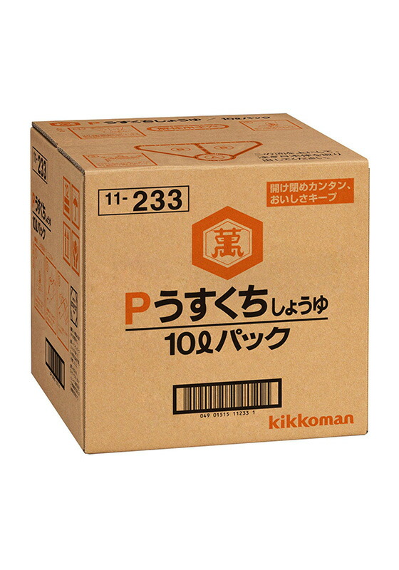 【3％OFFクーポン 4/4 20:00～4/10 01:59迄】【送料無料】【お任せおまけ付き♪】 キッコーマン食品株式会社 Pうすくちしょうゆ10リットルパック 【北海道・沖縄は別途送料必要】【△】