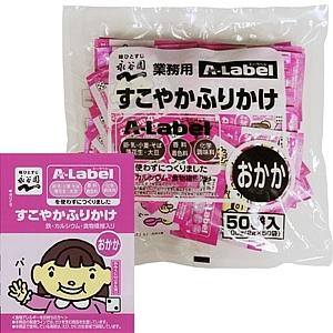 【3％OFFクーポン 7/19 20:00～7/26 01:59迄】【送料無料】【お任せおまけ付き♪】株式会社永谷園業務用A-Labelすこやかふりかけおかか　2g&times;50袋　20個セット【△】｜神戸たんぽぽ薬房