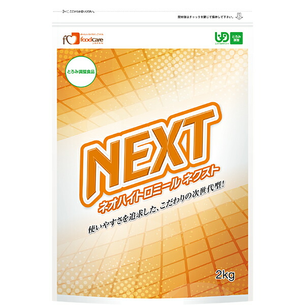 【3％OFFクーポン 7/19 20:00～7/26 01:59迄】【送料無料】【お任せおまけ付き♪】株式会社フードケア『ネオハイトロミールNEXT　2Kg袋&times;4個』（発送に5日前後かかります・キャンセル不可）【△】｜神戸たんぽぽ薬房