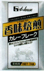【本日ポイント4倍相当】【送料無料】【お任せおまけ付き♪】 ハウス食品株式会社 香味焙煎＜カレーフレーク＞　1kg×20入 （発送までに7～10日かかります・ご注文後のキャンセルは出来ません）【RCP】【△】