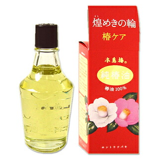 【3％OFFクーポン 4/14 20:00～4/17 09:59迄】【送料無料】【お任せおまけ付き♪】 株式会社本島椿　本島椿純椿油70ml×6個セット 【△】