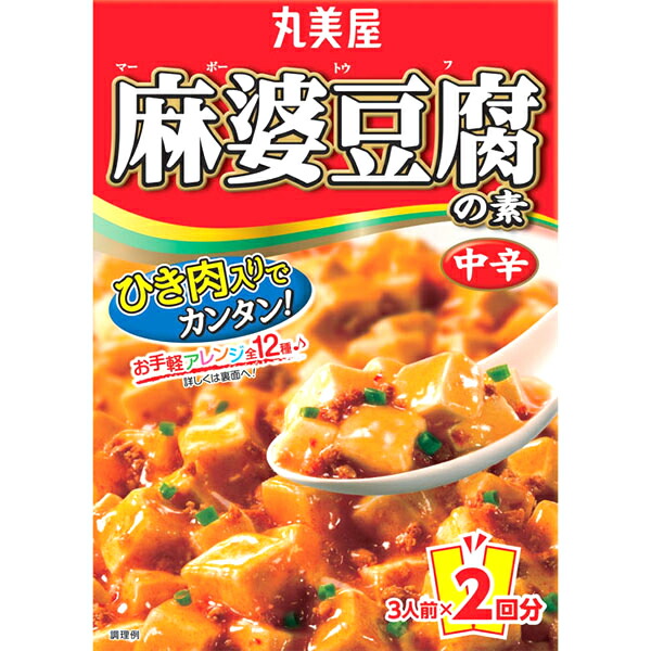 【3％OFFクーポン 4/14 20:00～4/17 09:59迄】【送料無料】【お任せおまけ付き♪】 【AS324】丸美屋食品工業株式会社 丸美屋 麻婆豆腐の素中辛 162g×20個セット 【△】