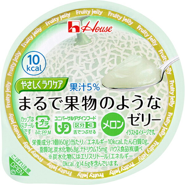 【本日ポイント4倍相当】【送料無料】【お任せおまけ付き♪】 ハウス食品株式会社 『やさしくラクケア　まるで果物のようなゼリーメロン 60ｇ×48個セット』 （ご注文後のキャンセルは出来ません） (商品発送まで6-10日間程度かかります) 【RCP】【△】