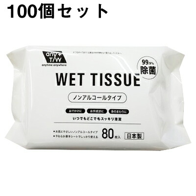 【3％OFFクーポン 4/4 20:00～4/10 01:59迄】【送料無料】【お任せおまけ付き♪】 昭和紙工株式会社 　JEL ウェットティッシュ 　ノンアルコールタイプ 99.9%除菌 80枚入×100個セット 【北海道・沖縄・離島は送れません】【△】