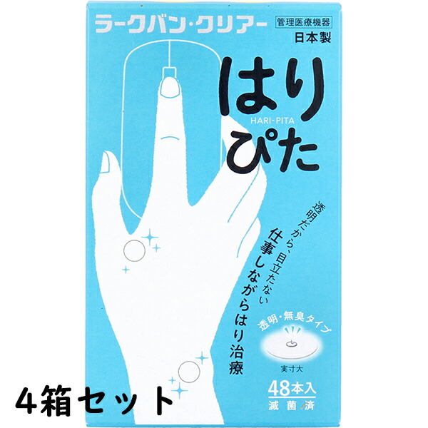 【本日ポイント4倍相当】【送料無料】【お任せおまけ付き♪】平和メディク株式会社ラークバン・クリアー はりぴた　透明・無臭タイプ 192本(48本入&times;4箱セット)【管理医療機器】＜中国で生まれた鍼治療・日本製＞【CPT】【△】｜神戸たんぽぽ薬房