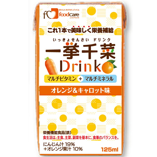 【送料無料】【お任せおまけ付き♪】 株式会社フードケア 一挙千菜ドリンク　オレンジ＆キャロット 125ml × 18個×2ケース 【JAPITALFOODS】（発送までに7～10日かかります・ご注文後のキャンセルは出来ません） 【北海道・沖縄は別途送料必要】【△】