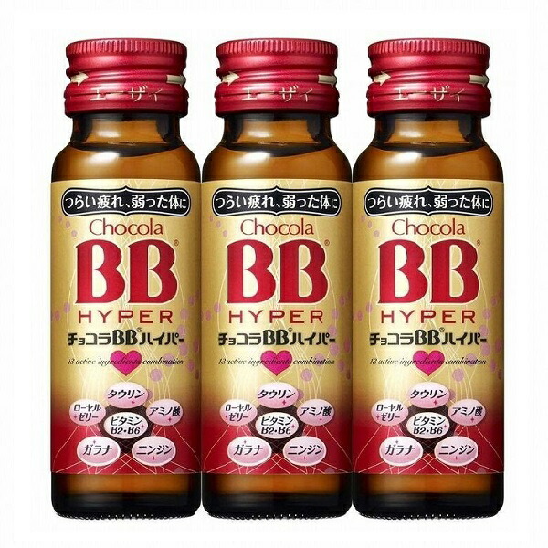 【本日ポイント4倍相当】【送料無料】【お任せおまけ付き♪】【手数料無料】エーザイ株式会社チョコラＢＢハイパー【指定医薬部外品】 50ml&times;3本&times;18【△】｜神戸たんぽぽ薬房