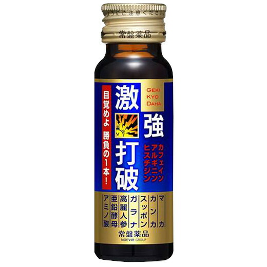 【3％OFFクーポン 4/4 20:00～4/10 01:59迄】【送料無料】【お任せおまけ付き♪】 常盤薬品工業株式会社 激強打破 50mL×10本入 【△】