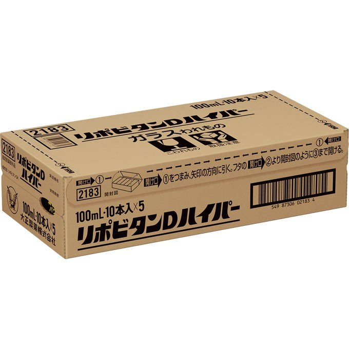 【本日ポイント4倍相当】【送料無料】【お任せおまけ付き♪】 大正製薬株式会社 　リポビタンDハイパー 100ml×50本入 【指定医薬部外品】＜滋養強壮・栄養補給＞ ＜湧き出るパワー！＞＜タウリン3000mg＞ 【YP】【△】