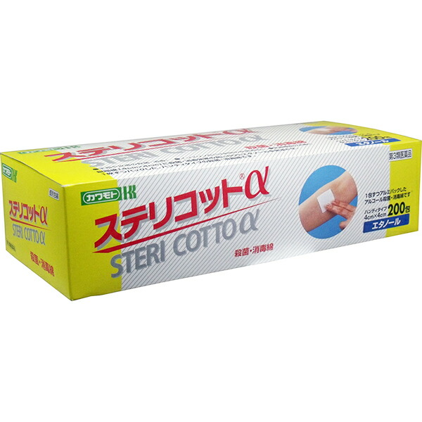 【第3類医薬品】【本日ポイント4倍相当】【送料無料】【お任せおまけ付き♪】 【N210】川本産業 ステリコットアルファ(α）1000包（200包×5）【△】