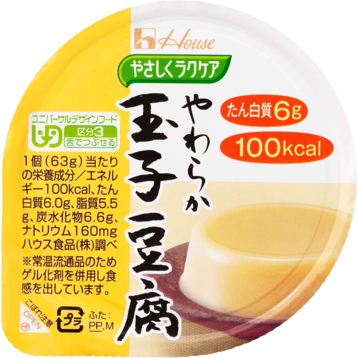 【3％OFFクーポン 7/19 20:00～7/26 01:59迄】【送料無料】【お任せおまけ付き♪】ハウス食品株式会社やさしくラクケアやわらか玉子豆腐63g &times; 48個セット【JAPITALFOODS】（発送までに7～10日かかります・ご注文後のキャンセルは出来ません）【△】｜神戸たんぽぽ薬房