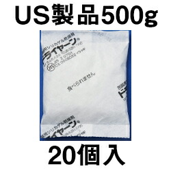 【本日ポイント4倍相当】【送料無料】【お任せおまけ付き♪】山仁薬品株式会社　ドライヤーン 分包品　US製品(不織布タイプ)500g［20個入］＜医薬品用乾燥剤＞(発送まで7-14日間程度)(この商品は注文後のキャンセルができません)【△】｜神戸たんぽぽ薬房
