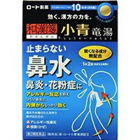 【第2類医薬品】【送料無料】【お任せおまけ付き♪】 【本日ポイント4倍相当】 ロート製薬株式会社 和漢箋(わかんせん)新・ロート小青竜湯錠II　80錠×３セット ＜止まらない鼻水（鼻炎・花粉症）に＞【△】【CPT】
