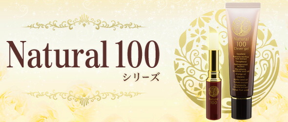 【本日ポイント4倍相当】【送料無料】【お任せおまけ付き♪】 ハイム化粧品株式会社 　ナチュラル100-Natural100 　クレヴァージェル28ｇ 　＋美容スティック　各1本セット ＜濃厚美容液＞ (この商品はご注文後キャンセルできません) 【△】