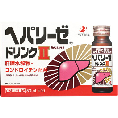 【第3類医薬品】【送料無料】【お任せおまけ付き♪】【本日ポイント4倍相当】ゼリア新薬株式会社 ヘパリーゼドリンクII 50ml×30本入【△】|神戸たんぽぽ薬房