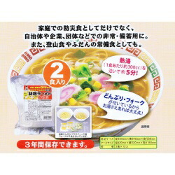 【3％OFFクーポン 7/19 20:00～7/26 01:59迄】【送料無料】【お任せおまけ付き♪】宮坂醸造株式会社宮坂醸造　あったか味噌ラーメン　137ｇ（2食分）&times;12セット【△】｜神戸たんぽぽ薬房