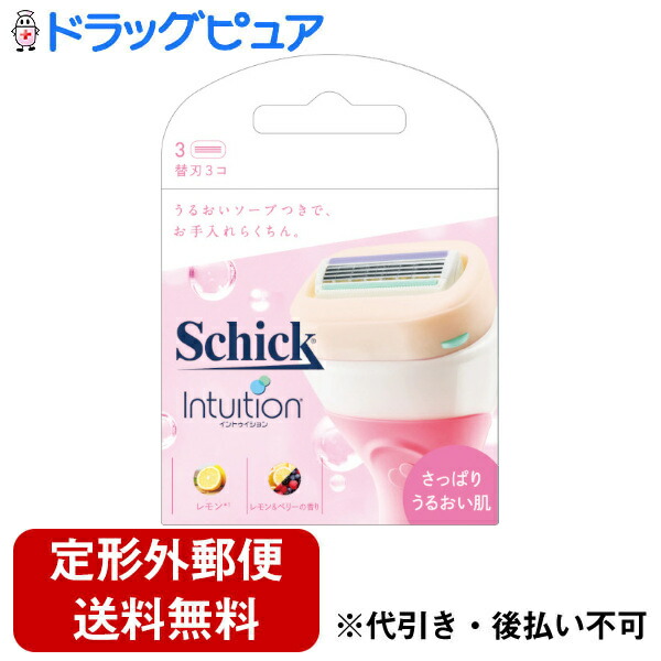 シック ジャパン株式会社イントゥイションさっぱりうるおい肌替刃 3コ 2021高い素材