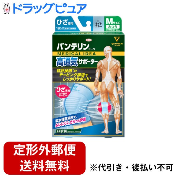 着後レビューで 興和 コーワ バンテリンコーワ サポーター ひじ専用 ...