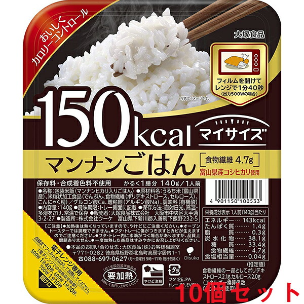 【3％OFFクーポン 4/14 20:00～4/17 09:59迄】【送料無料】大塚食品株式会社 マイサイズ マンナンごはん 140g(150Kcal)×20食セット ＜富山県産コシヒカリとマンナンヒカリを使用＞ ＜低カロリー食品＞ 【北海道・沖縄は別途送料必要】【■■】【△】