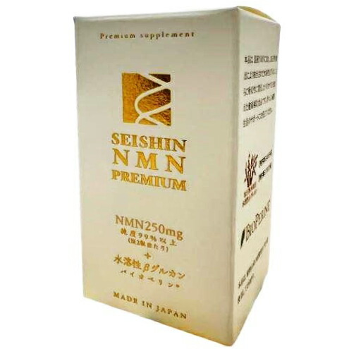 NMN 250MG Saikai 西海製薬株式会社 2個セット 純度99％以上 | unimac.az