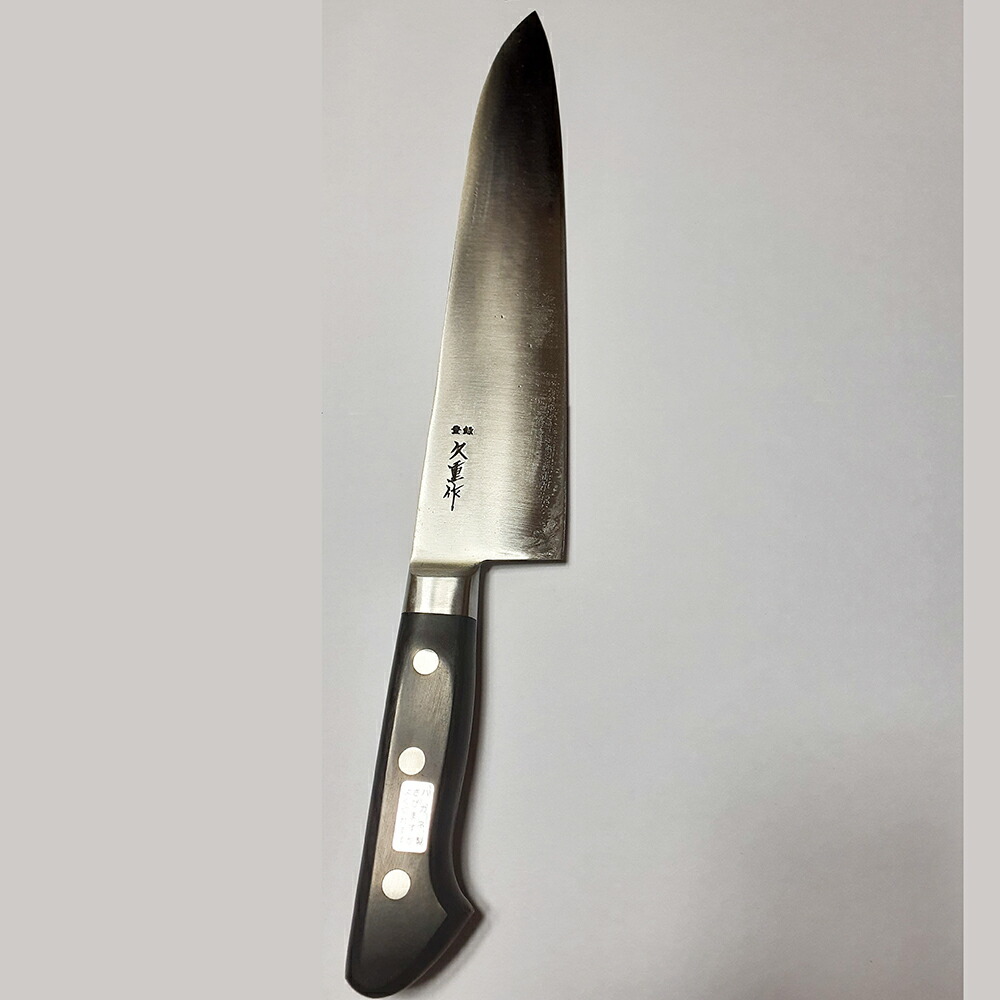 楽天市場】包丁 高級日本鋼を使用 久重 牛刀包丁 ツバ付 180mm包丁