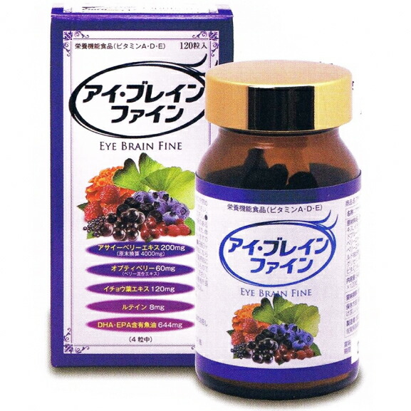 【製造会社直送品(代引っ張ること不可)】株式会社真面目さ製薬 アイ・ブレインファインS 120粒入【営養素役立つこと食料雑貨類(ヴィタミンA・D・E)】＜アサイー・オプティーベリー・ルテイン・DHA・EPA＞(要6-10昼日なか度合い)(とり止める不可商いもの)【北海道・沖縄は別途貨物輸送已むを得ず】