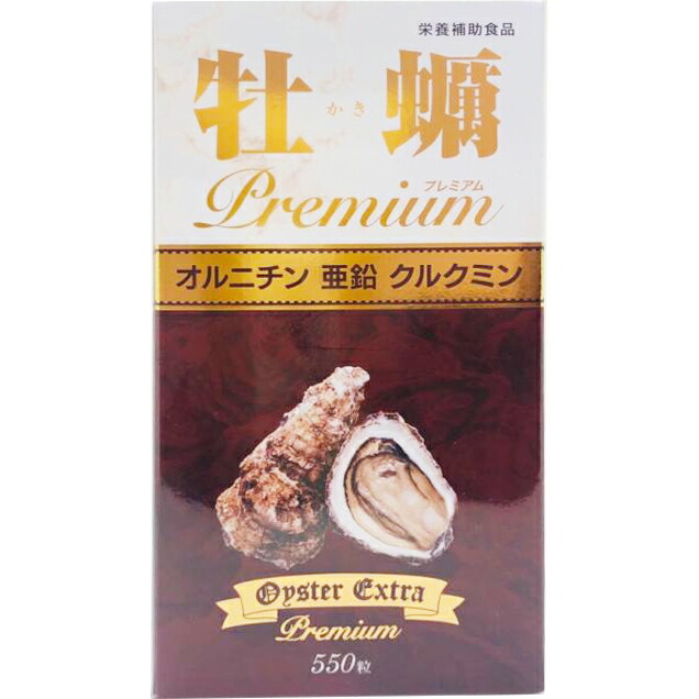 【本日ポイント4倍相当】【メーカー直送品(代引き不可)】 株式会社誠心製薬 　牡蠣プレミアム　550粒入＜オルニチン　亜鉛　クルクミン＞ (要6-10日間程度)(この商品は注文後のキャンセルができません) 【北海道・沖縄は別途送料必要】