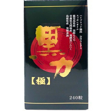 【今日このごろ尖んがり4倍好いかげんに】【製造会社直送品(代引っ張ること不可)】株式会社真面目さ製薬 黒力【極】240粒入＜DHA・EPA・スッポン・黒酢もろみ・醗酵黒にんにく・黄身油＞(要6-10昼日なか度合い)(この商いものは申し付ける後のとり止めるができません)【北海道・沖縄は別途貨物輸送已むを得ず】