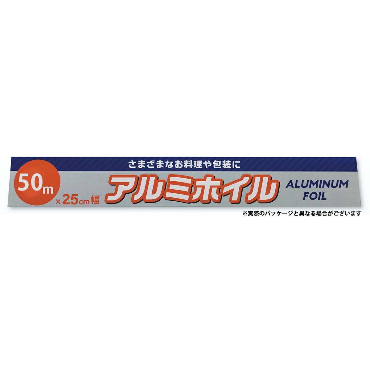 【3％OFFクーポン 4/4 20:00～4/10 01:59迄】【送料無料】 株式会社アダチ 　アルミホイル　25cm幅×50m／本×50本セット ［業務用］＜さまざまな料理や包装に＞【北海道・沖縄は別途送料必要】【△】【△】
