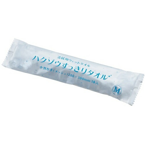 【3％OFFクーポン 4/4 20:00～4/10 01:59迄】【送料無料】ハクゾウメディカル株式会社 ハクゾウすっきりタオル　M 中判厚手（メッシュ） 100本入 【RCP】【△】
