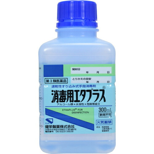【第3類医薬品】【送料無料】 （発送までにお時間を頂いております。20210915） 【本日ポイント4倍相当】健栄製薬 消毒用エタプラス300ml×10個（スプレーなし） 【北海道・沖縄・離島は送れません】【RCP】【△】 6,185円