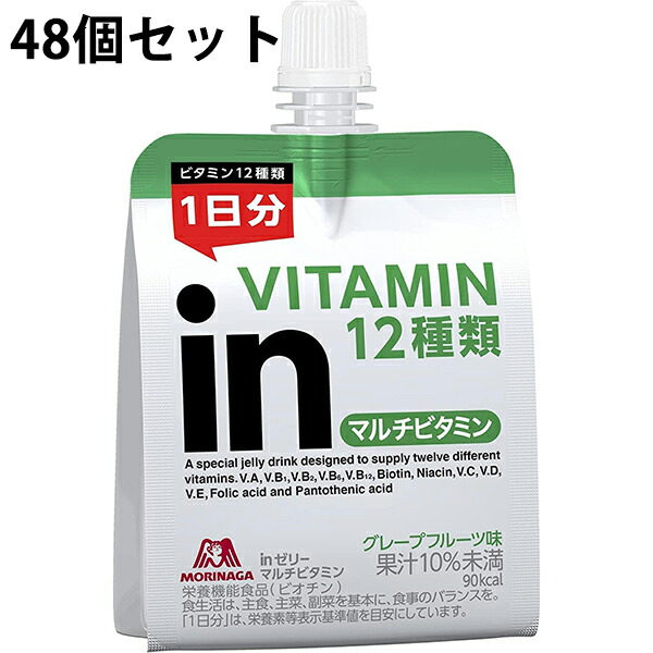 【今日このごろ尖んがり4倍好いかげんに】【☆】【貨物輸送無料】森永製菓株式会社 インチジェリー マルチヴィタミン  グレープフルーツ味 90キロカロリー(180g)×48個仕かける＜１２類概念のヴィタミン１日分が摂れるジェリー水もの＞【栄養物役立つこと食料雑貨類(ビオチン)】（はたご屋ジェリー） 健康食品-ダイエット・健康