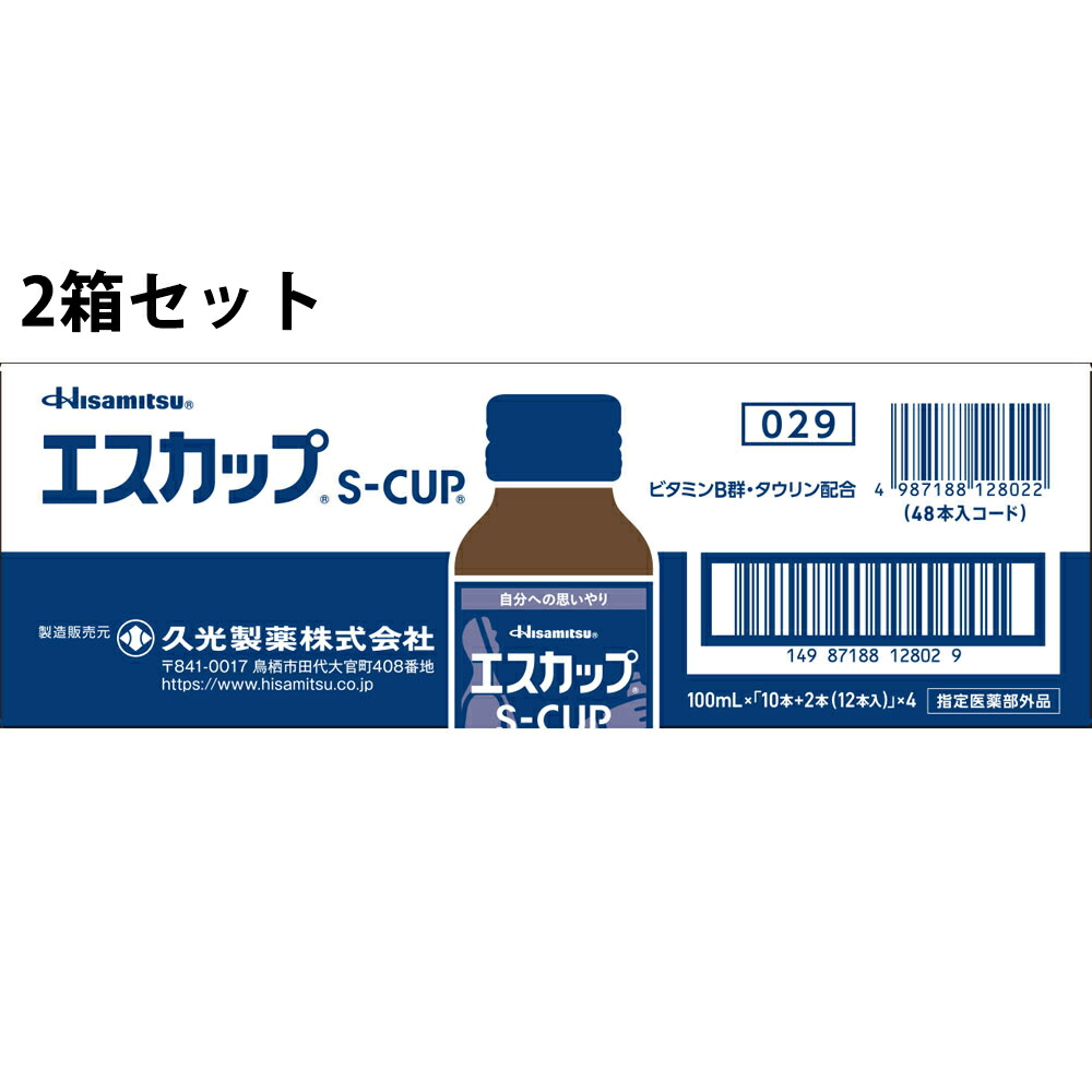 【本日ポイント4倍相当】久光製薬株式会社 　エスカップ　100ml×48本入×2箱セット(計96本)【医薬部外品】＜ビタミンB群・タウリン配合＞＜自分への思いやり＞ 【北海道・沖縄は別途送料必要】(旧エスエス製薬　JAN:4987300520925)