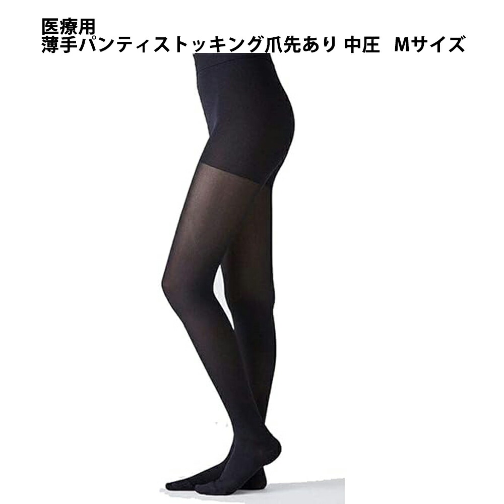 【3％OFFクーポン 4/4 20:00～4/10 01:59迄】【送料無料】 株式会社リムフィックス レックスフィット　パンティストッキング 1712 中圧薄手　ブラック　M　1足 【医療用弾性ストッキング】 （発送まで7～14日程です・ご注文後キャンセル不可）【△】【CPT】