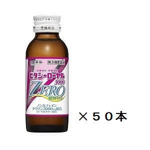 【第3類飲み薬】【今日このごろ尖んがり4倍好いかげんに】常盤薬品工業株式会社ビタシーローヤル3000ZERO 100ml×100本