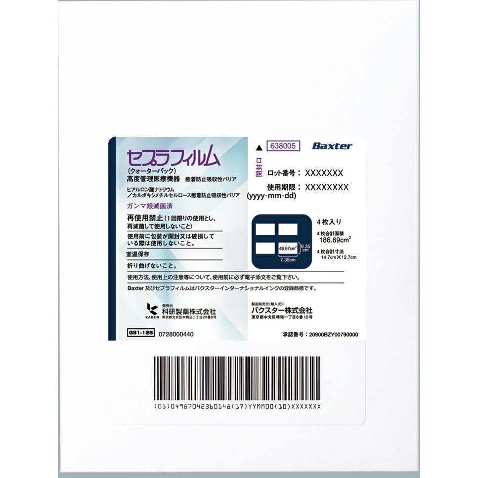 【本日ポイント4倍相当】【送料無料】 科研製薬株式会社 　 セプラフィルム(R)（クォーターパック）7.35cm×6.35cm（ 46.6725cm2 ）×4枚/袋【医療機器】＜術後癒着（ゆちゃく）防止性バリア＞ 【△】