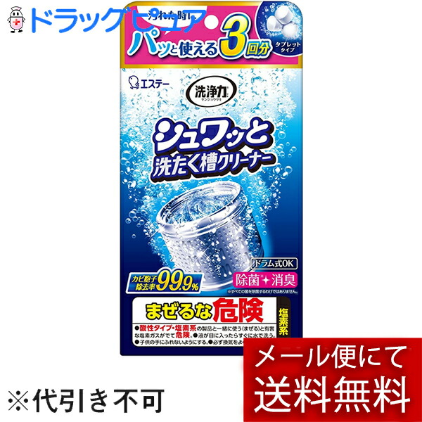 楽天市場】シュワッ！とパンチ 洗浄剤 除菌 漂白剤 消臭 掃除