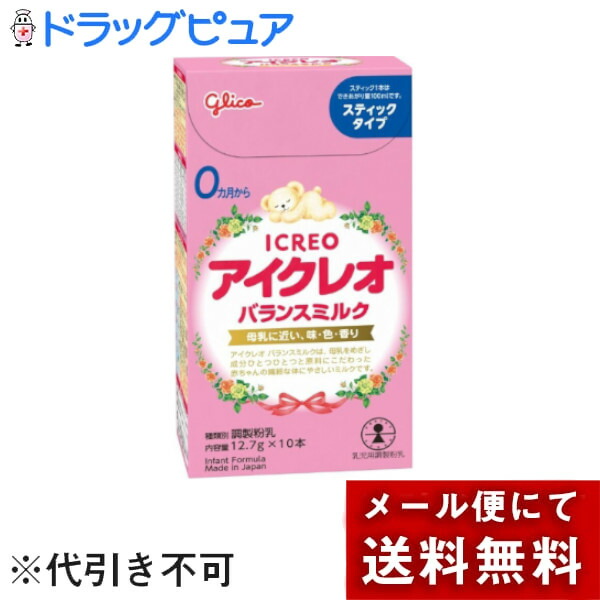 楽天市場】アイクレオ バランスミルク スティックタイプ(12.7g×10本入
