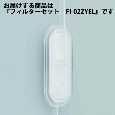【3％OFFクーポン 4/4 20:00～4/10 01:59迄】【送料無料】ニプロ株式会社 　フィルターセット　FI-02ZYEL　15セット入 ［商品コード：53-326］【医療機器】＜自然落下式・ポンプ接続兼用輸液セット＞ 【△】