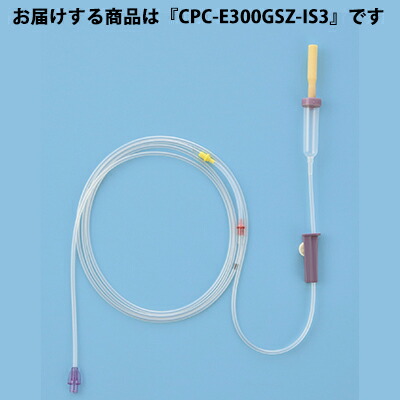 【3％OFFクーポン 4/14 20:00～4/17 09:59迄】【送料無料】ニプロ株式会社 　CPチャンバーセットEN［CPC-E300GSZ-IS3］15セット入 ［商品コード：60-250］【医療機器】＜ポンプ経腸栄養注入用＞ 【△】