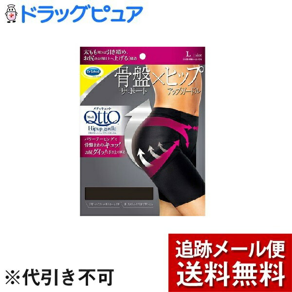 楽天市場】レキットベンキーザー・ジャパン株式会社メディキュット