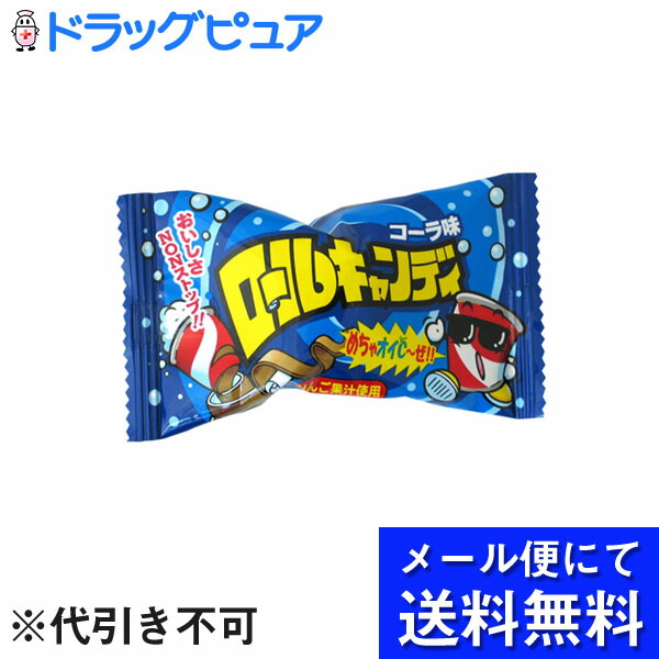 株式会社やおきんロールキャンディ コーラ味(20g)×24個セット(メール便のお届けは発送から10日前後が目安です)