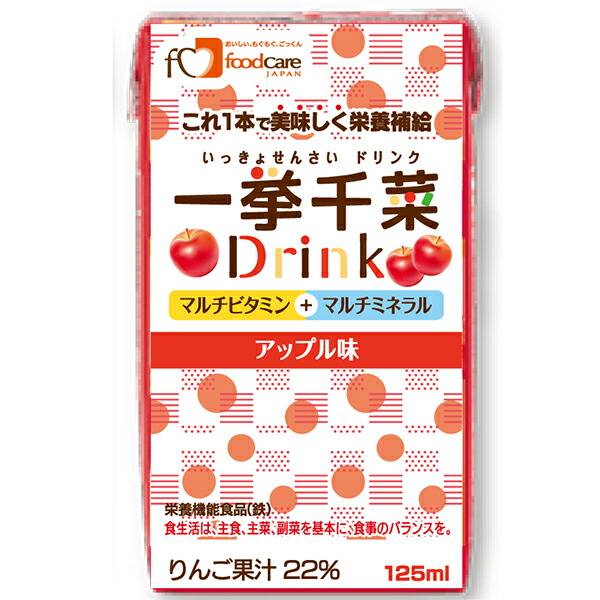 【本日ポイント4倍相当】株式会社フードケア 『一挙千菜ドリンク　アップル味　125ml×36個』×２（72個） （発送までに5日前後かかります ・ご注文後のキャンセルは出来ません）