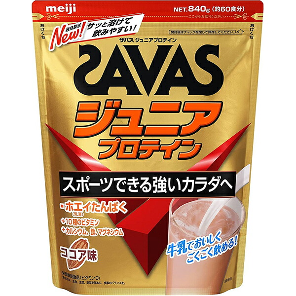 【本日ポイント4倍相当】【P】まとめてお得！明治製菓株式会社 ザバス ジュニア プロテイン ココア味 840g×2個セット（1680ｇ）【RCP】