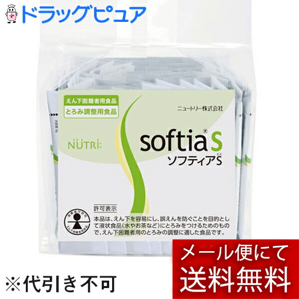 今季も再入荷 ニュートリー株式会社 旧