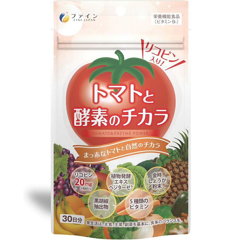 【3%OFFクーポン 7/19 20:00~7/26 01:59迄】【送料無料】【お任せおまけ付き♪】株式会社ファイントマトと酵素のチカラ(450mg×90粒) ×5個(合計450粒)【△】|神戸たんぽぽ薬房