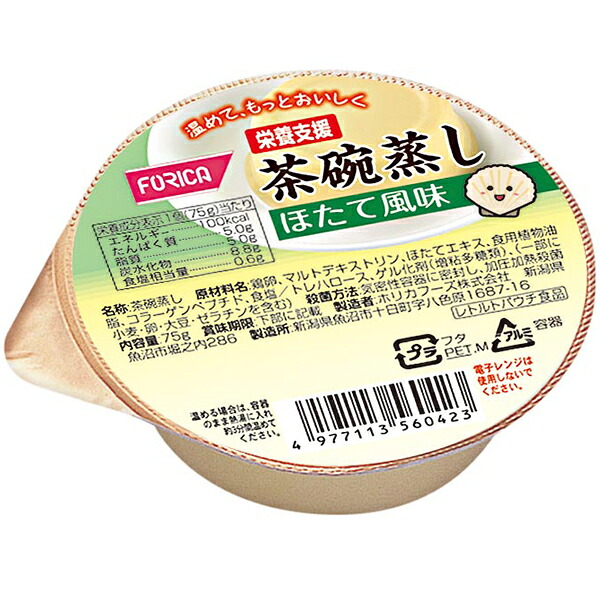 【本日ポイント4倍相当】ホリカフーズ株式会社　 オクノス（OKUNOS）栄養支援 茶碗蒸し ほたて風味　75g×24個×2セット（合計48個） （発送までに7～10日かかります・ご注文後のキャンセルは出来ません）【RCP】