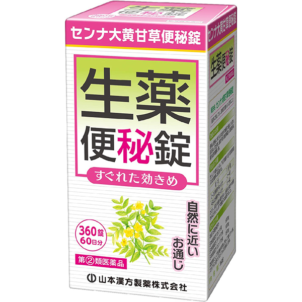 山本漢方製薬株式会社センナ大黄甘草便秘錠 生薬便秘錠360錠 【おトク】