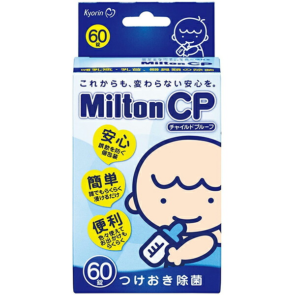 【3％OFF引き換え証 5/9 20:00～5/16 01:59迄】【☆】【貨物輸送無料】哺乳動物瓶防疫薬杏林製薬ミルトンCP～チャイルド校正刷り～【経口避妊薬手合い】お得な60錠×6個仕掛ける（健康方雑貨）【△】 授乳用品・ベビー用食事用品-哺乳びん用洗剤